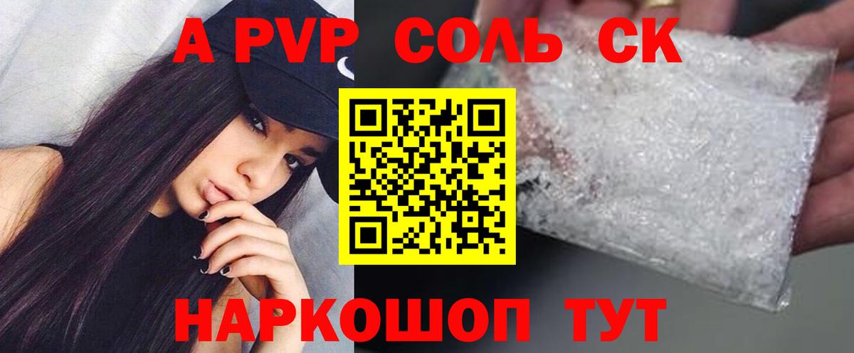 APVP мука Сертолово
