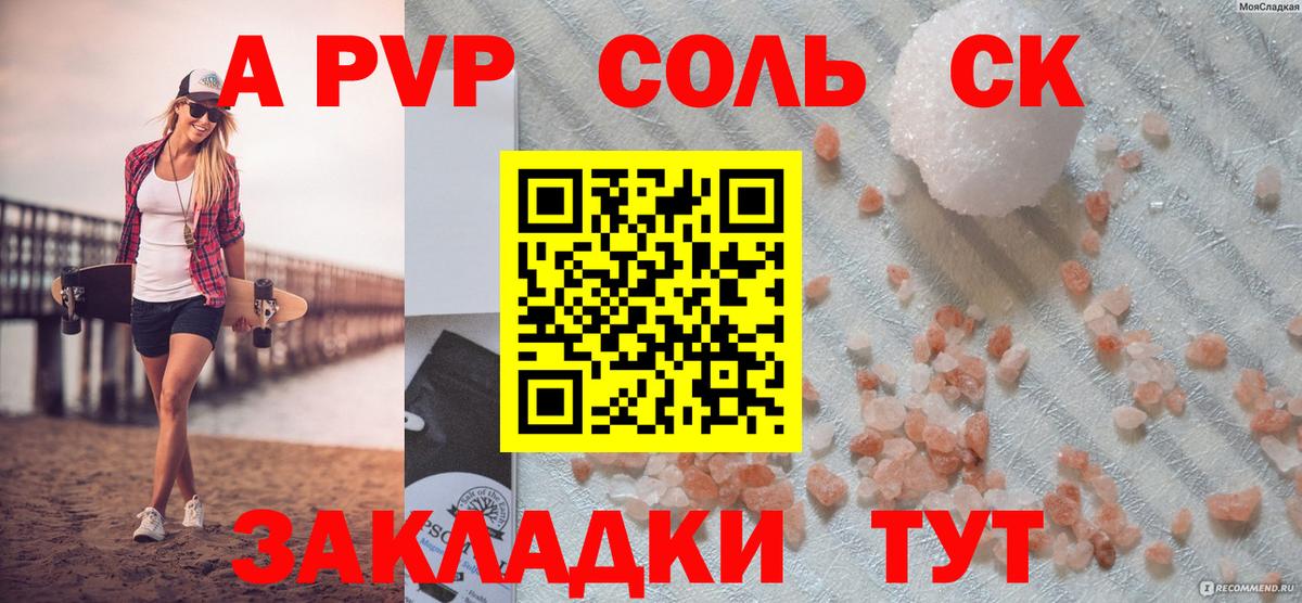 A-PVP  Альфа ПВП крисы CK  Вход с VPN  где найти наркотики  Alfa_PVP Crystall  Сертолово  А ПВП Crystall 