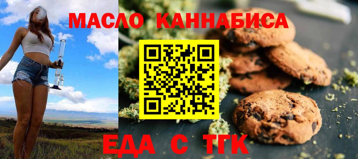 Canna-Cookies конопля Сертолово