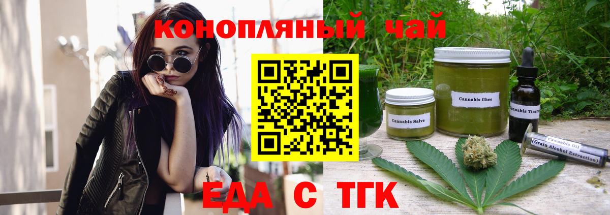 Сертолово  Cannafood марихуана  Вход с VPN 