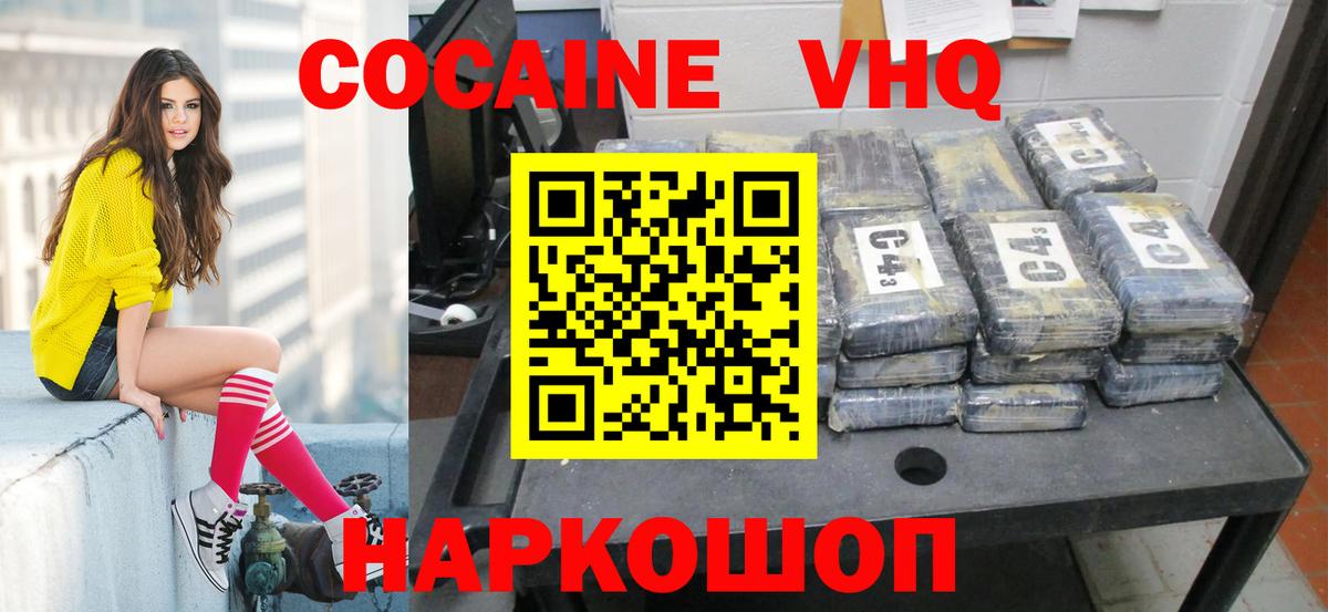 купить наркоту  Cocaine Fish Scale  Сертолово  Вход с VPN  Cocaine Боливия 