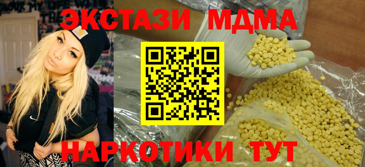 ЭКСТАЗИ 250 мг  Вход с VPN  наркотики  Сертолово  Ecstasy mix 