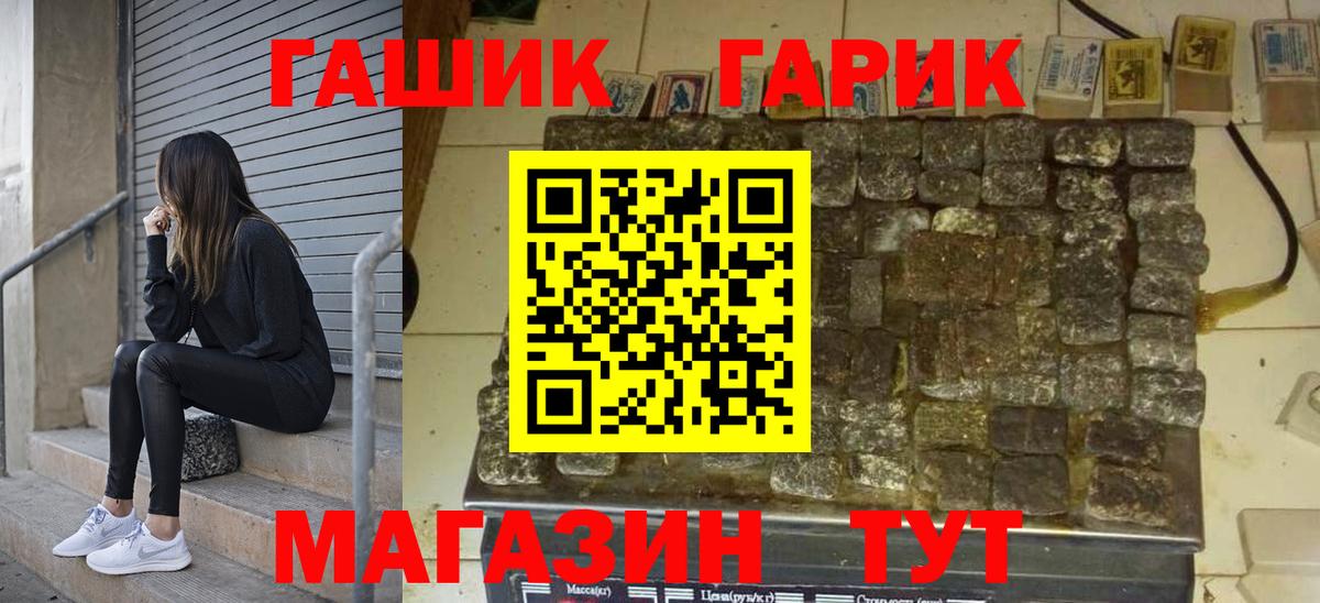 Сертолово  ГАШИШ  Вход с VPN  Гашиш убойный  ГАШ 40% ТГК 