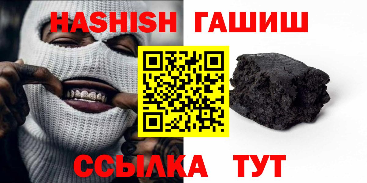 Гашиш хэш Сертолово