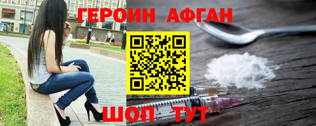 Сертолово  ГЕРОИН Heroin  Героин  Вход с VPN 