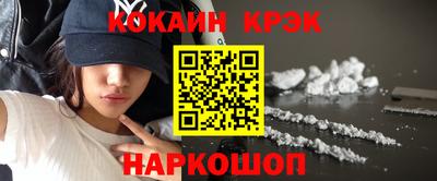 кокаин Лесосибирск