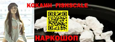 кокаин Лесосибирск