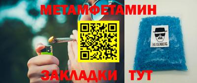метамфетамин Ликино-Дулёво