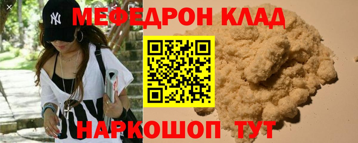 Меф VHQ  МЕФ  Меф  Сертолово  Вход с VPN  МЕФ мука 