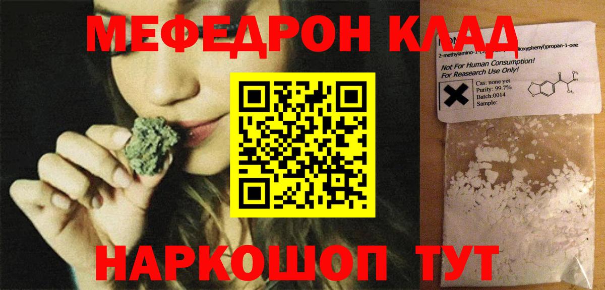 МЕФ кристаллы Сертолово