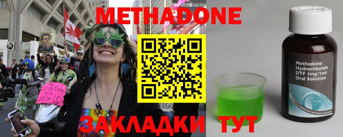 МЕТАДОН кристалл Сертолово