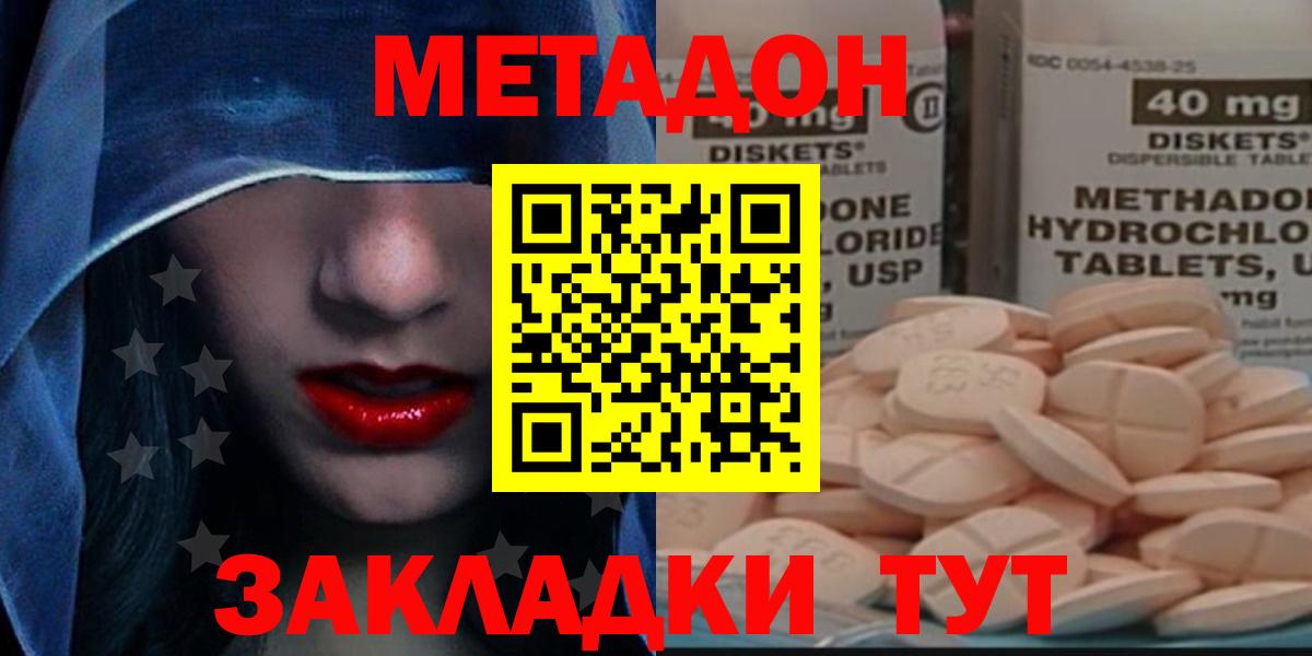 Сертолово  Метадон methadone  Вход с VPN 