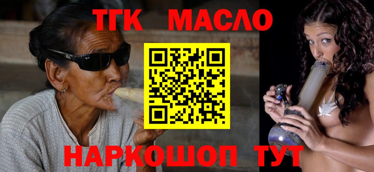 Дистиллят ТГК жижа  Вход с VPN  закладки  Сертолово 